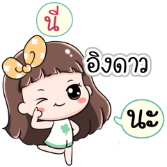 Name Ingdao Jaaa+