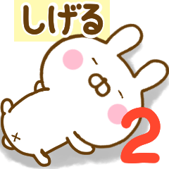 Rabbit Usahina shigeru 2