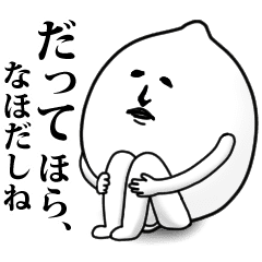 Naho Name Sticker Cute Surrealism Line Stickers Line Store