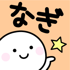 Your Sticker "Nagi"