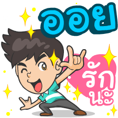 My name is Oil ^^