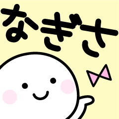 Your Sticker "Nagisa"