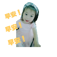 Xie baby