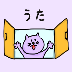 Pretty Cat Name sticker for "Uta"