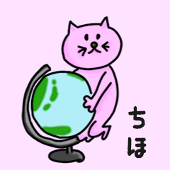 Pretty Cat Name sticker for "Chiho"