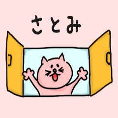 Pretty Cat Name sticker for "Satomi"