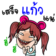 My name is Kaew. V.Girl-Krean.