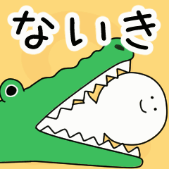 Moving sticker! naiki 2