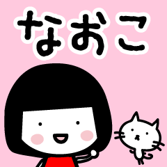 Bob haircut Naoko & Cat