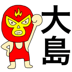 Wrestler Ooshima