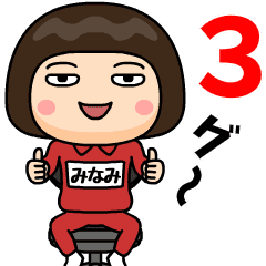 Minami wears training suit 3