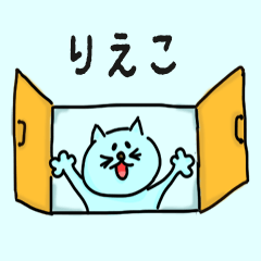 Pretty Cat Name sticker for "Rieko"