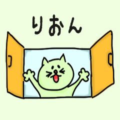 Pretty Cat Name sticker for "Rion"