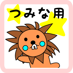 lion-girl for tsumina