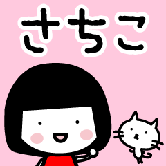 Bob haircut Sachiko & Cat