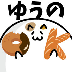 meat ball cat NAME Sticker YUUNO !