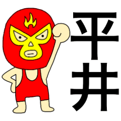 Wrestler Hirai