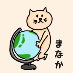 Pretty Cat Name sticker for "Manaka"