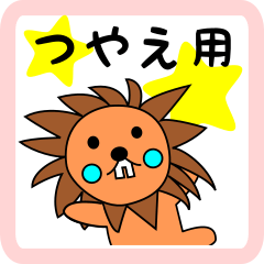 lion-girl for tsuyae