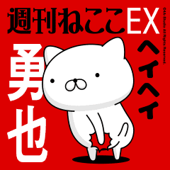 Move "YUUYA" name sticker feature