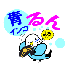 Blue parakeet Sticker
