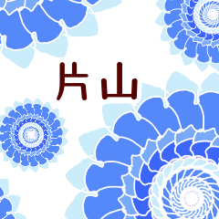 Katayama and Flower