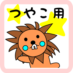 lion-girl for tsuyako