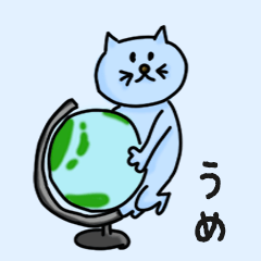 Pretty Cat Name sticker for "Ume"