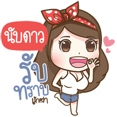 "Nubdao" Most Beautiful