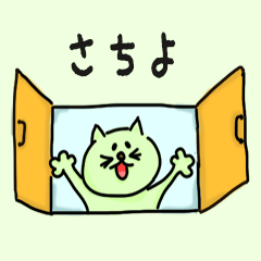 Pretty Cat Name sticker for "Sachiyo"