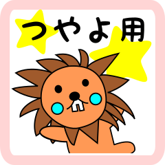 lion-girl for tsuyayo