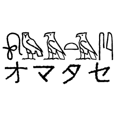 Japão e hieróglifos
