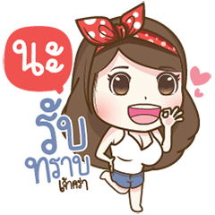 "Na!!" Most Beautiful