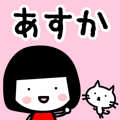 Bob haircut Asuka & Cat