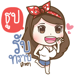 "Toop" Most Beautiful