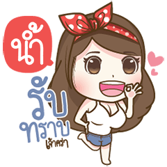 "Nam" Most Beautiful