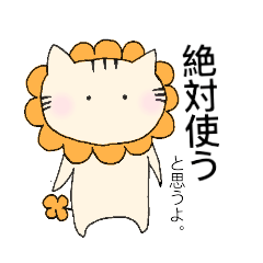 Is it a lion or a tiger?