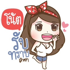 "Note" Most Beautiful