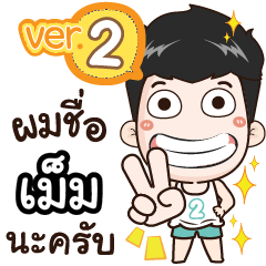 my name is Mem cool boy (Ver.2)
