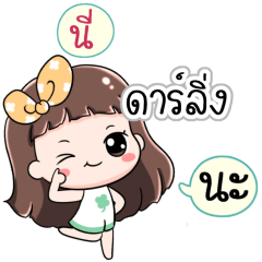 Name Darling Jaaa+