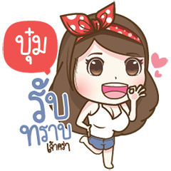 "Bum" Most Beautiful