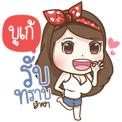 "Buke" Most Beautiful