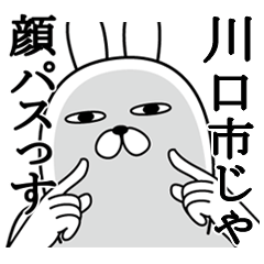 Funnyrabbit kawaguchi