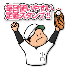 Baseball sticker for Koguchi :FRANK