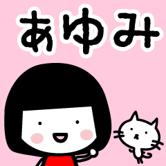 Bob haircut Ayumi & Cat