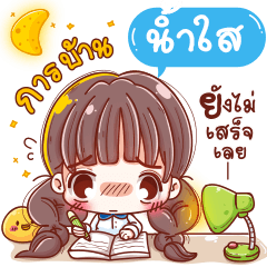 Date NAMSAI to school (Collection 5)