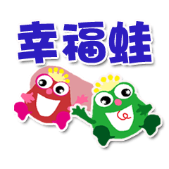 happiness frogs