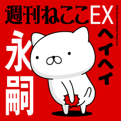 Move "EIJI" name sticker feature