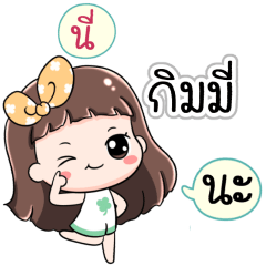 Name Gummy Jaaa+