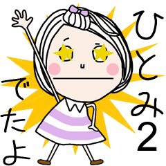 For Hitomi2 Line Stickers Line Store
